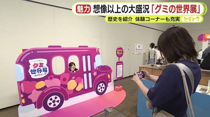 撮影スポット