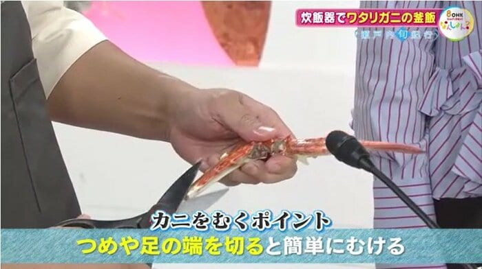 カニをむくポイント