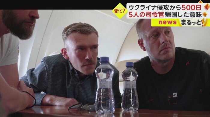 帰国することになった、捕虜となったウクライナの司令官