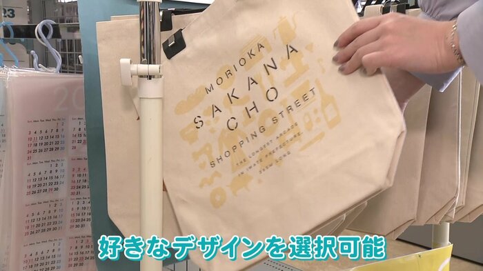好みのデザインを選べるエコバッグ
