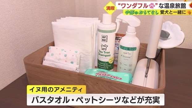 ワンちゃん用のアメニティも充実