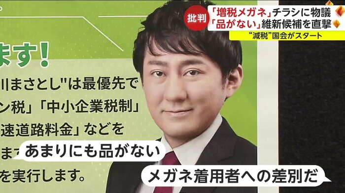 日本維新の会から次の衆院選に立候補予定、医師の石川雅俊氏
