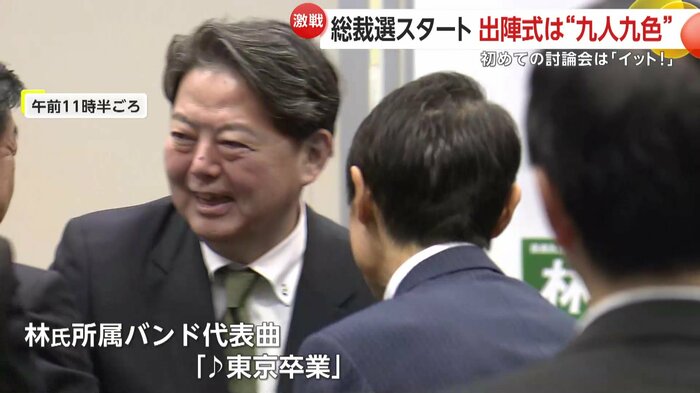 林官房長官は自分のバンドの代表曲だという「東京卒業」を流し笑顔