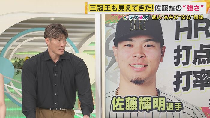 左:糸井嘉男さん 右:佐藤輝明選手