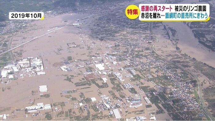 台風19号で千曲川の堤防は決壊(2019年10月・長野市)