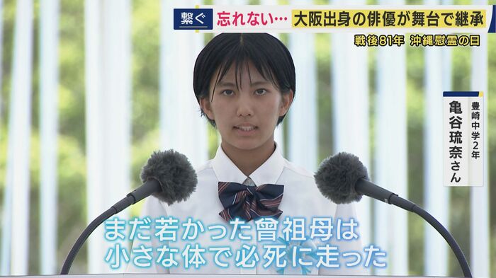 豊崎中学2年・亀谷琉奈さん