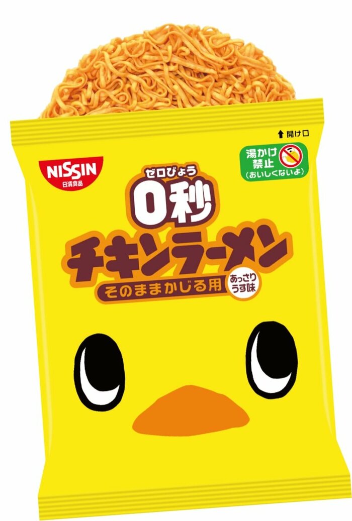 (画像提供:日清食品)
