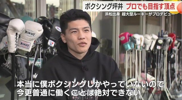 坪井智也 選手