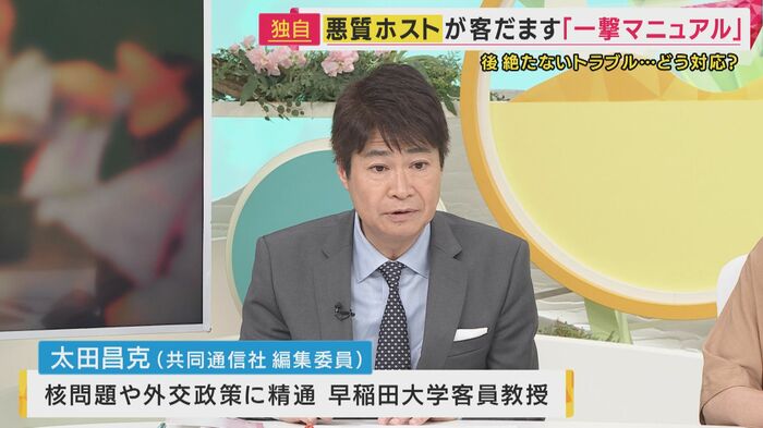 共同通信社 太田昌克編集委員