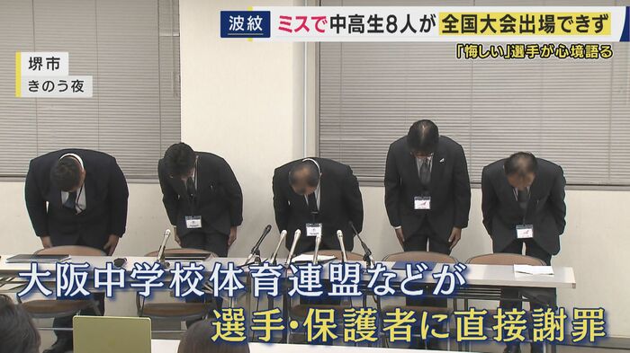 大阪中体連などが保護者らに対し説明会