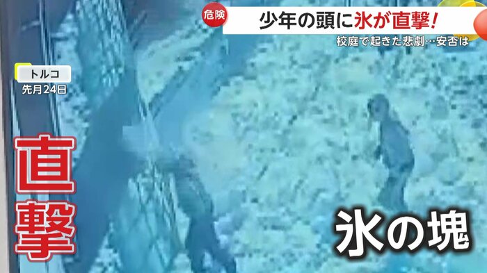 巨大な氷の塊が少年に直撃した瞬間(IHA)
