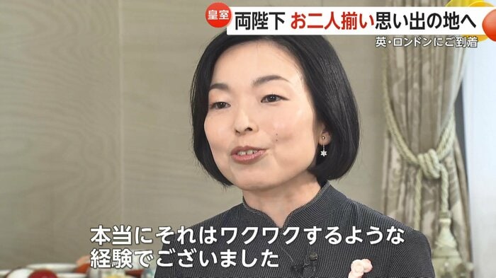 彬子さまは、陛下から直接、人生初のコインランドリーでの失敗談などを伺ったと話された