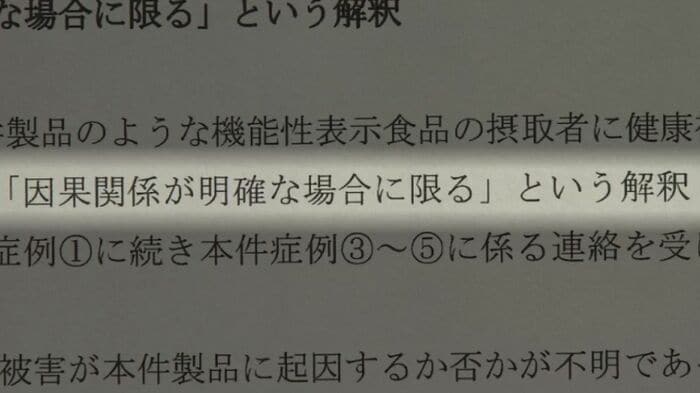 検証委員会の報告書