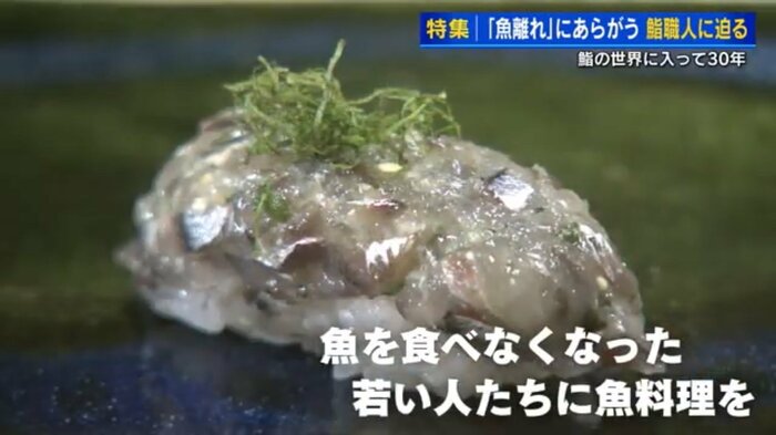 小イワシのなめろう寿司