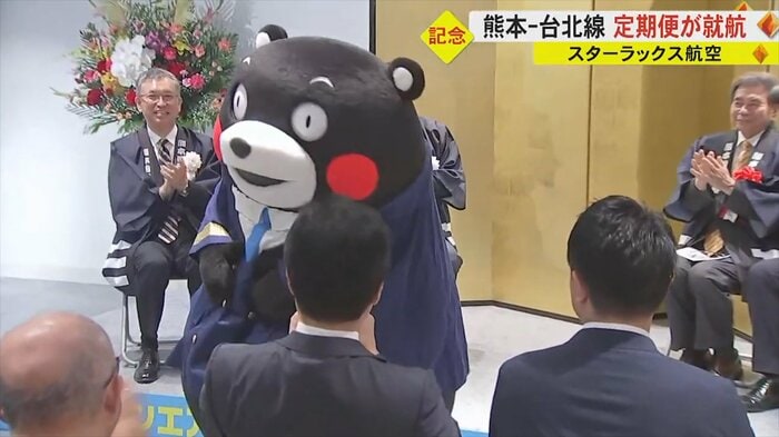 記念セレモニーには、パイロット姿のくまモンも登場