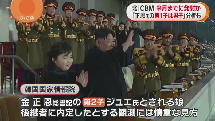 金総書記の隣には、第2子「ジュエ」とされる娘が