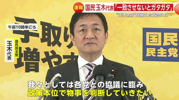 国民民主党・玉木雄一郎代表