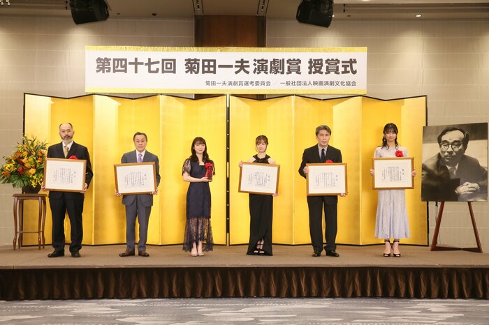 第47回菊田一夫演劇賞の授賞式の模様