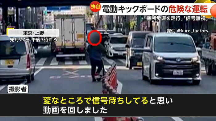 青信号にも関わらず、道路の右側で停止している電動キックボード(@kuro_factory)