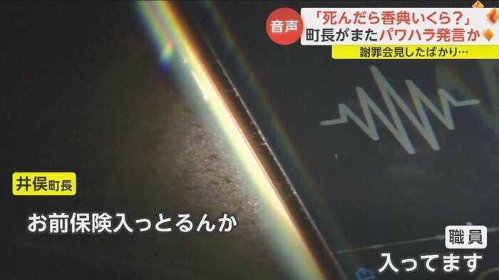 無神経な言葉は保険金に関しても…