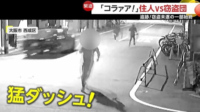 犯人2人と車に乗る1人を追いかける住人(視聴者提供)
