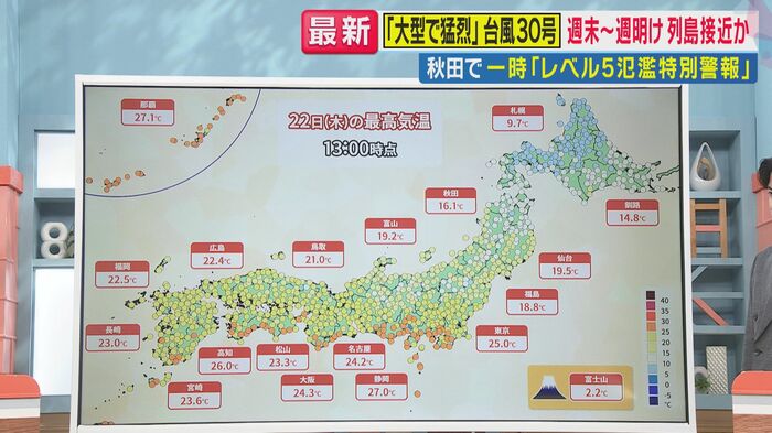 週間天気予報(関西テレビ「旬感LIVEとれたてっ!」より)