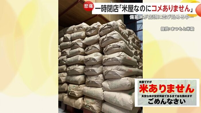 老舗米店「まつもと米穀」
