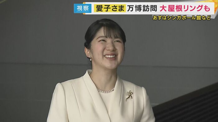 天皇・皇后両陛下の長女・愛子さま