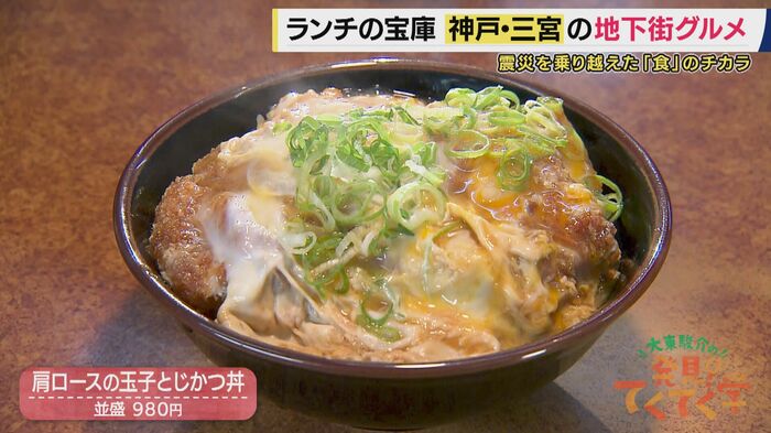 吉兵衛のかつ丼