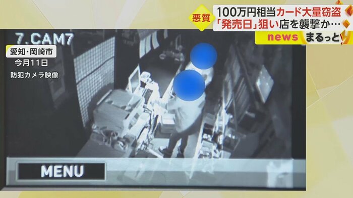 同じく犯人は2人組