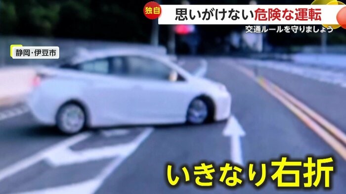 合流地点で右折してきた白い車(視聴者提供)