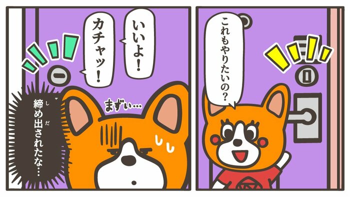 子どもたちのチャレンジ精神…どうしたらいい?答えは記事の続きで!