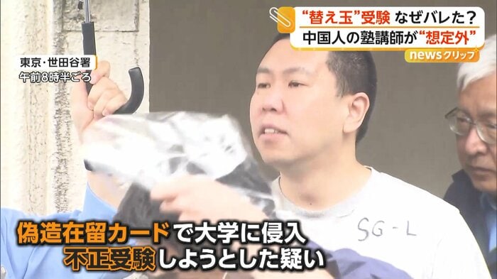 送検される中国人塾講師の李彬容疑者（21日午前8時半ごろ　東京・世田谷署）