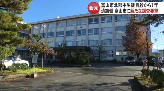 女子生徒が通っていた富山市立北部中学校