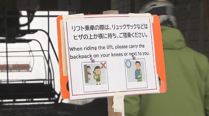 注意喚起の看板　戸隠スキー場