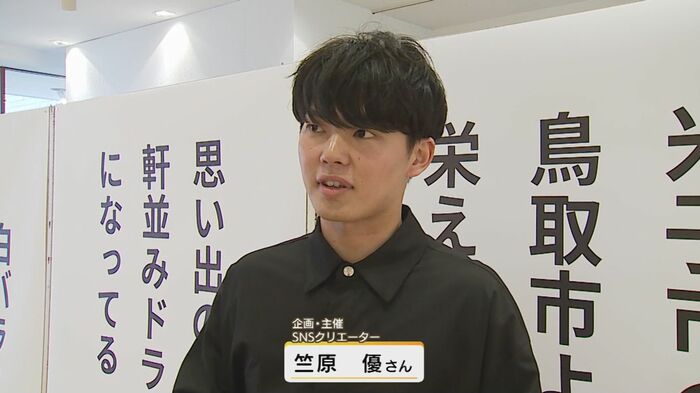 企画者のSNSクリエーター・竺原優さん