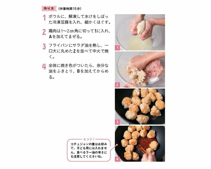『元公認会計士が月7万貯めた かさましフライパンレシピ』から抜粋
