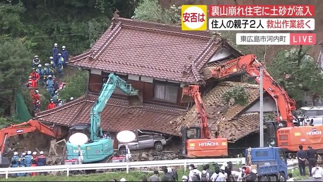 東広島市で土砂災害「親子2人の安否不明」懸命の捜索続く