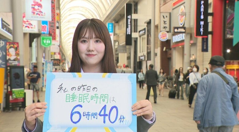 あなたの睡眠時間は？　厚生労働省は「６時間以上」を推奨のなか、実態は？　広島の街の皆さんにキキコミ！｜FNNプライムオンライン