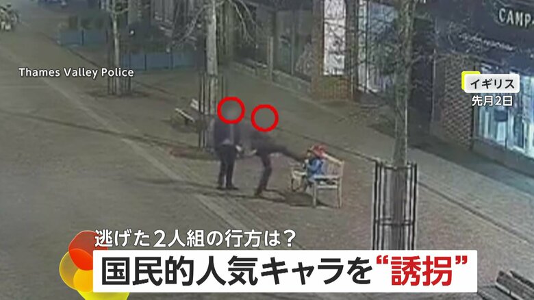 泥酔2人組が人気キャラ「パディントン」を暴行し誘拐！警察が転売発見し救出…真っ二つのパディントン“治療費”1人52万円の支払い命令　イギリス｜FNNプライムオンライン