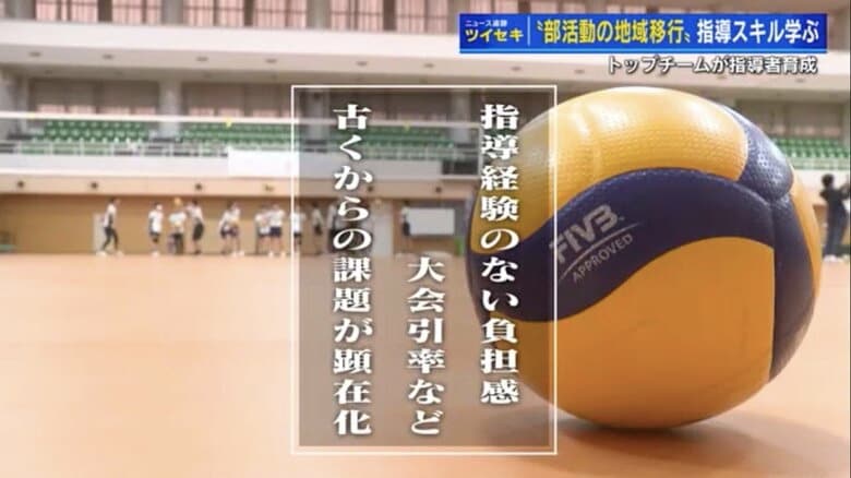 どうなる？中学校の部活動　教員の“休日指導脱却”へ部活動の地域移行すすむ　「自分が教えられない部活はつらい」「試合が続くと3週間休みがなかった」【広島発】｜FNNプライムオンライン