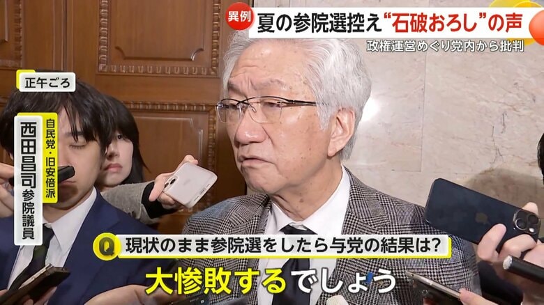 「大惨敗する」夏の参院選控え“石破おろし”の声…政権運営めぐり党内から批判　杉田水脈氏公認に野党が反発「決定の撤回を」｜FNNプライムオンライン