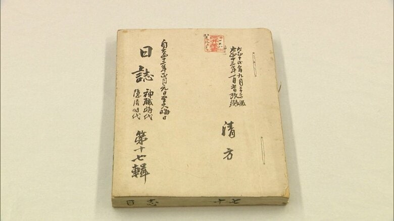 「富士山噴火セリト予報スルモノアリ」関東大震災から100年　当時つづられた日記から学ぶべき教訓【静岡発】｜FNNプライムオンライン