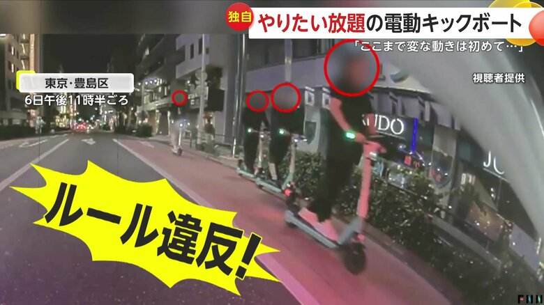 【独自】電動キックボード「ここまで変な動きは初」東京・池袋でやりたい放題“”集団…信号無視に歩道走行も　2024年検挙数は登録台数の1.8倍の4万1246件に　｜FNNプライムオンライン
