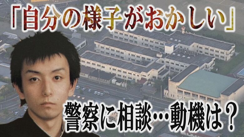 「自分の様子がおかしい…」数回警察に相談　小学校に侵入・児童4人はねた男 “2時間前にも警察署訪問”【宮城発】｜FNNプライムオンライン