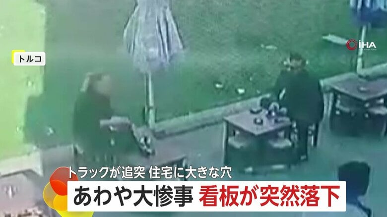 強風で“巨大看板”が目の前に落下…あわや大惨事　ブレーキ利かないトラックが住宅の壁突き破る“瞬間”　トルコ｜FNNプライムオンライン