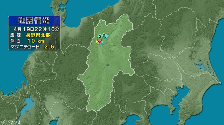 【地震】長野県北部を震源　大町市で震度3　マグニチュード2.6　震源の深さ約10キロ（4月19日午後10時10分ころ）｜FNNプライムオンライン
