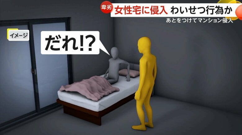 【卑劣】「だれ！？」57歳男がアパートのオートロック突破し女性宅に侵入…寝ていた女性の体触るなどのわいせつ行為か　周辺で同様被害も　東京・世田谷区｜FNNプライムオンライン