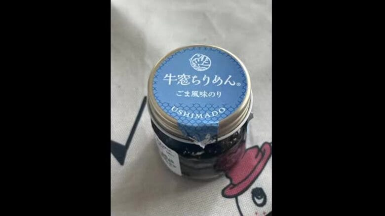 ちりめんじゃこ入りノリ佃煮にカビ発生のおそれ…瀬戸内市の会社などが商品の自主回収【岡山】｜FNNプライムオンライン