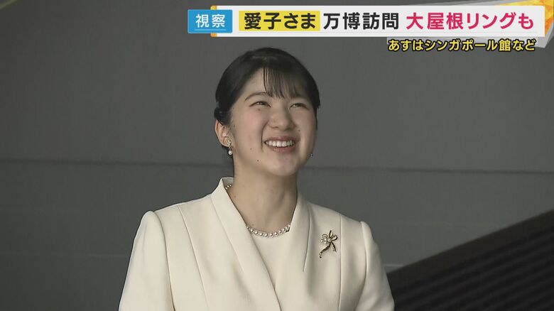 「妖精のよう」「何かいいことありそう」　万博で「愛子さま」フィーバー【大阪・関西万博】｜FNNプライムオンライン